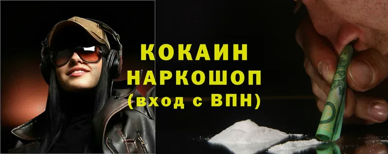 Cocaine Эквадор  продажа наркотиков  Апшеронск 